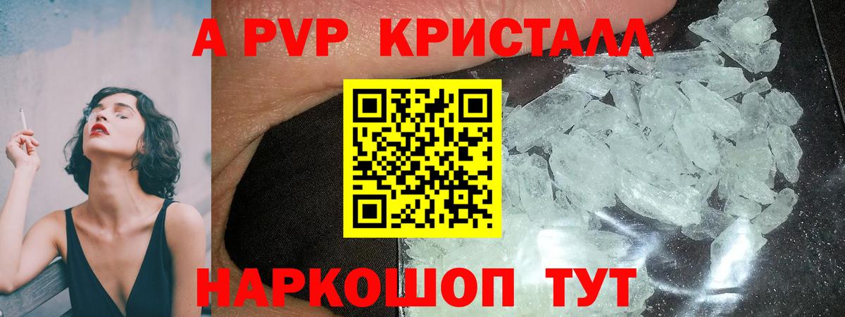 Альфа ПВП СК  Вход с VPN  Солнечногорск  А ПВП VHQ  Alpha-PVP крисы CK 