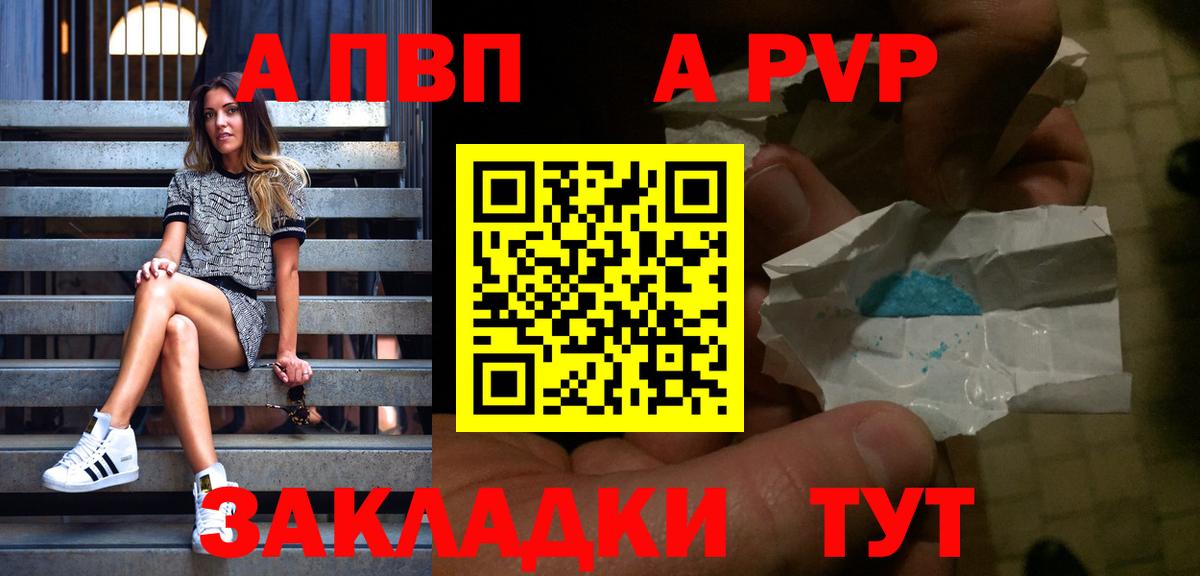 A-PVP Crystall Солнечногорск