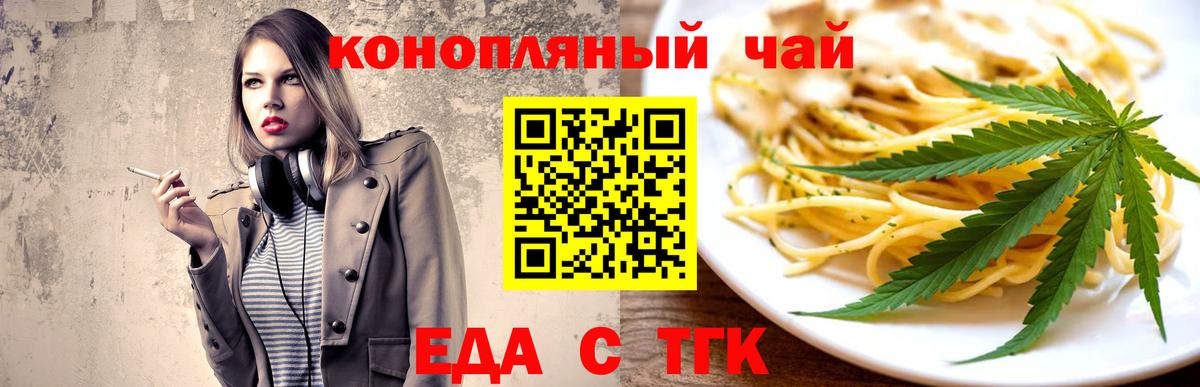 Печенье с ТГК конопля  Вход с VPN  Солнечногорск 