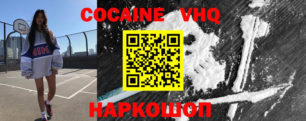 Cocaine 99% Солнечногорск