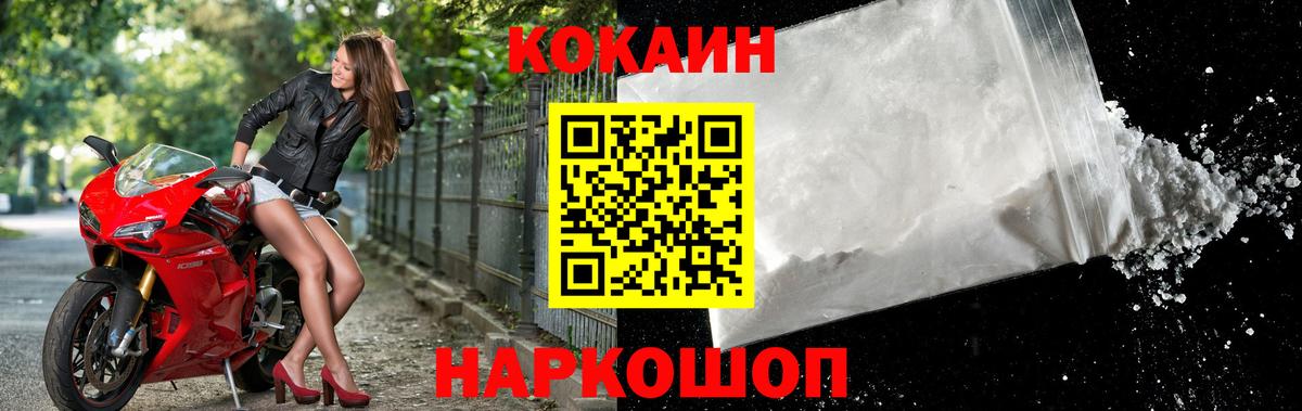 Солнечногорск  КОКАИН  КОКАИН 99%  Вход с VPN  КОКАИН Fish Scale 