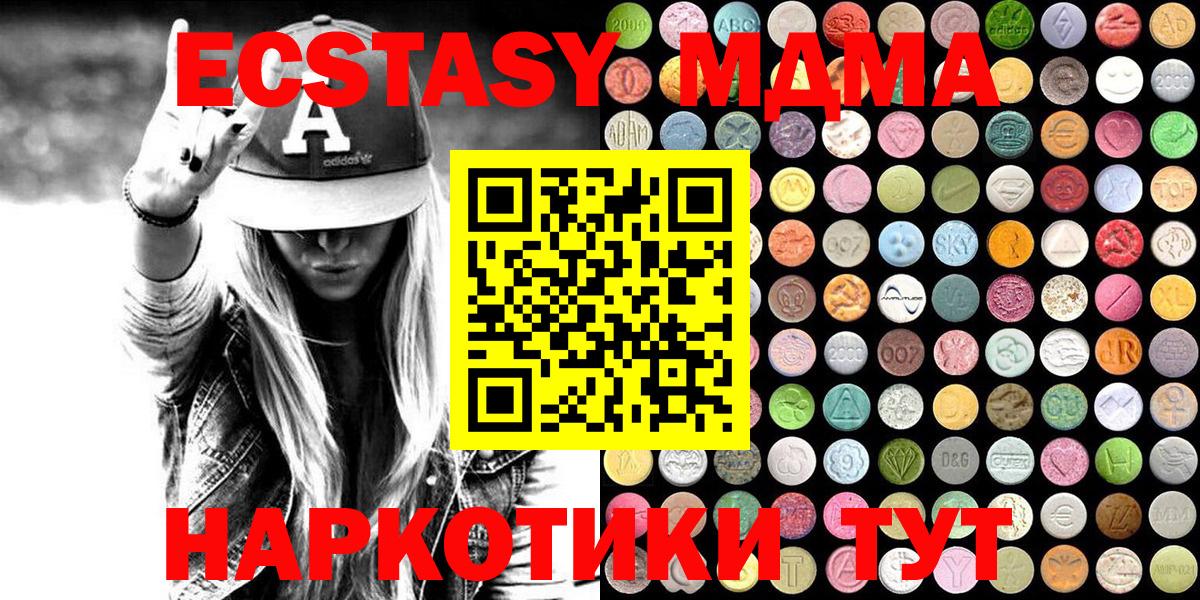 ЭКСТАЗИ MDMA  ЭКСТАЗИ  Солнечногорск  Вход с VPN  ЭКСТАЗИ TESLA 