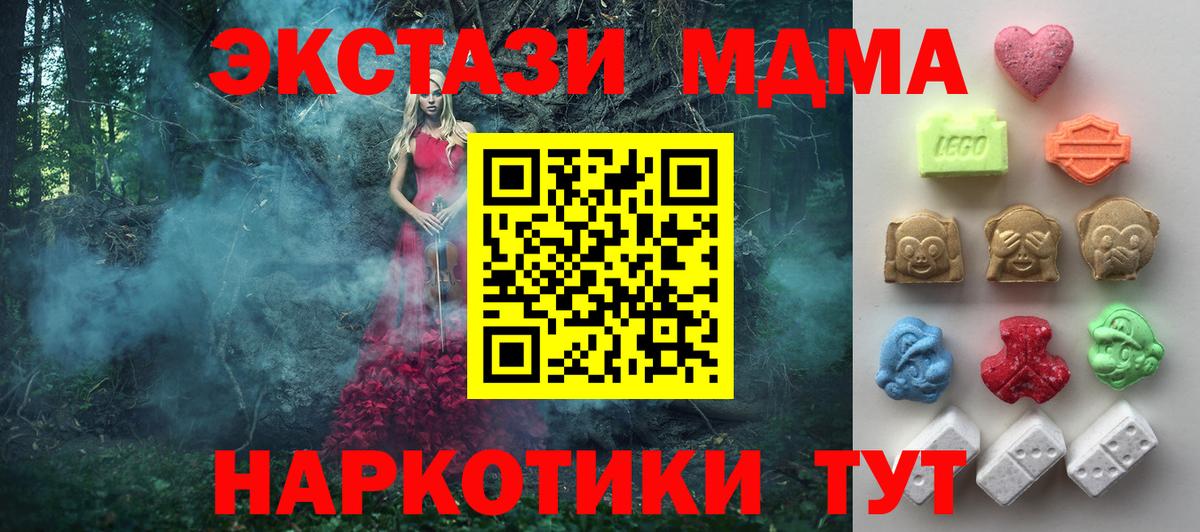 ЭКСТАЗИ таблы Солнечногорск
