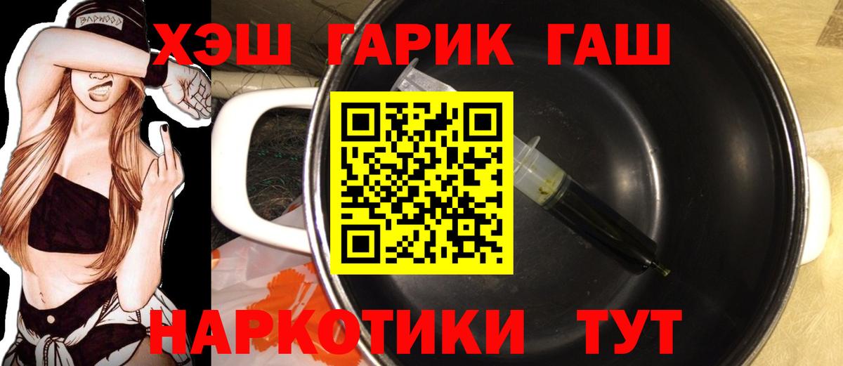 Солнечногорск  наркошоп  Вход с VPN  Гашиш hashish  ГАШИШ Premium 