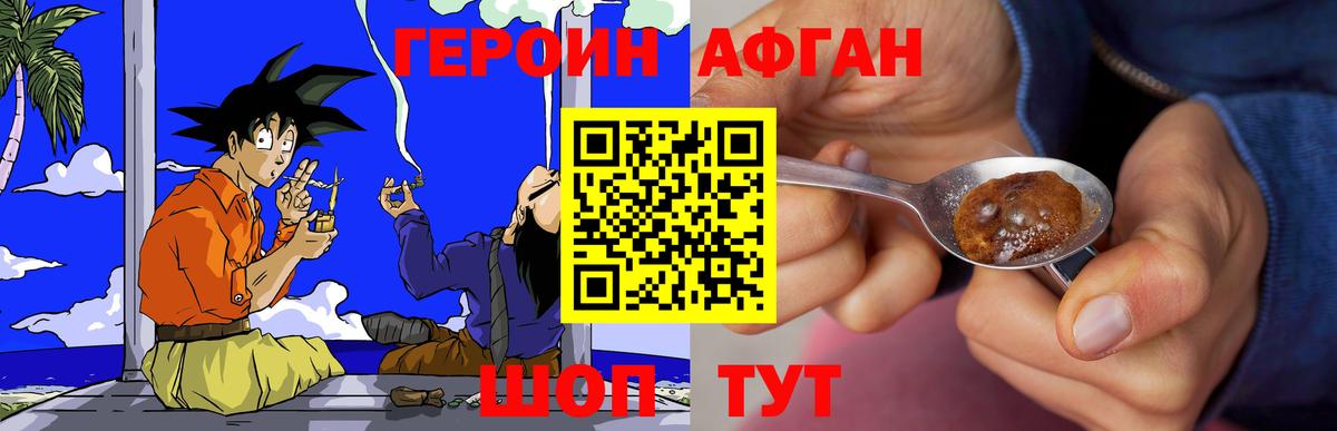 Солнечногорск  ГЕРОИН  Вход с VPN  ГЕРОИН герыч 