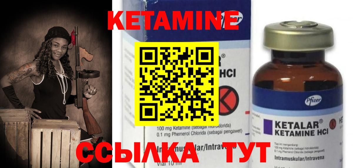 Солнечногорск  КЕТАМИН VHQ    зеркало  Вход с VPN 