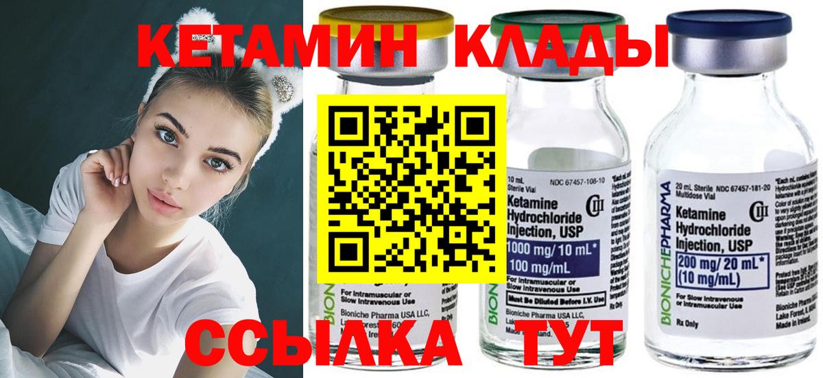 Кетамин ketamine Солнечногорск