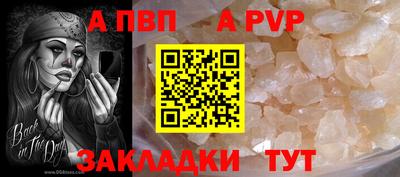 альфа пвп VHQ Можайск