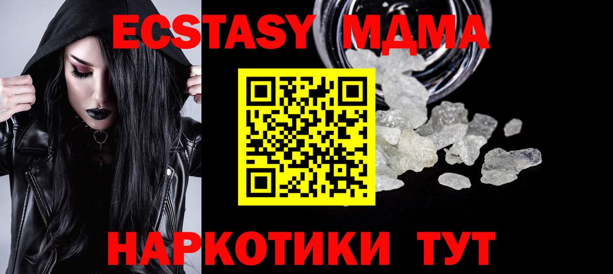 МДМА  MDMA VHQ  Вход с VPN  Солнечногорск 