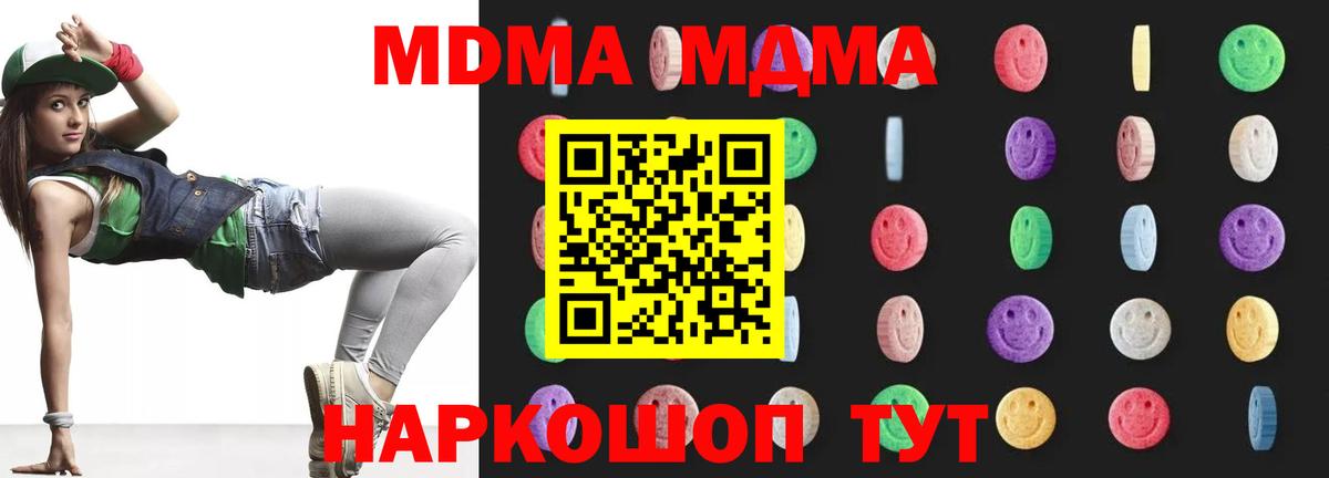 MDMA VHQ Солнечногорск