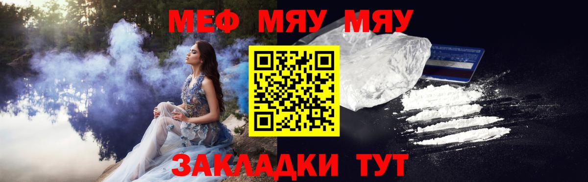 МЕФ мука Солнечногорск
