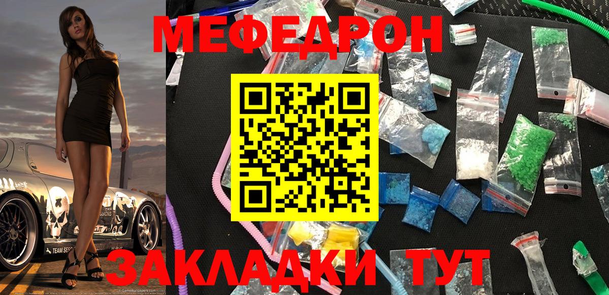 Солнечногорск  МЯУ-МЯУ мука  Меф  МЯУ-МЯУ мяу мяу  Вход с VPN 
