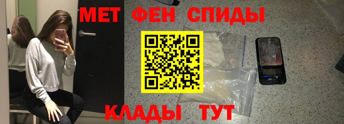 Первитин кристалл Солнечногорск